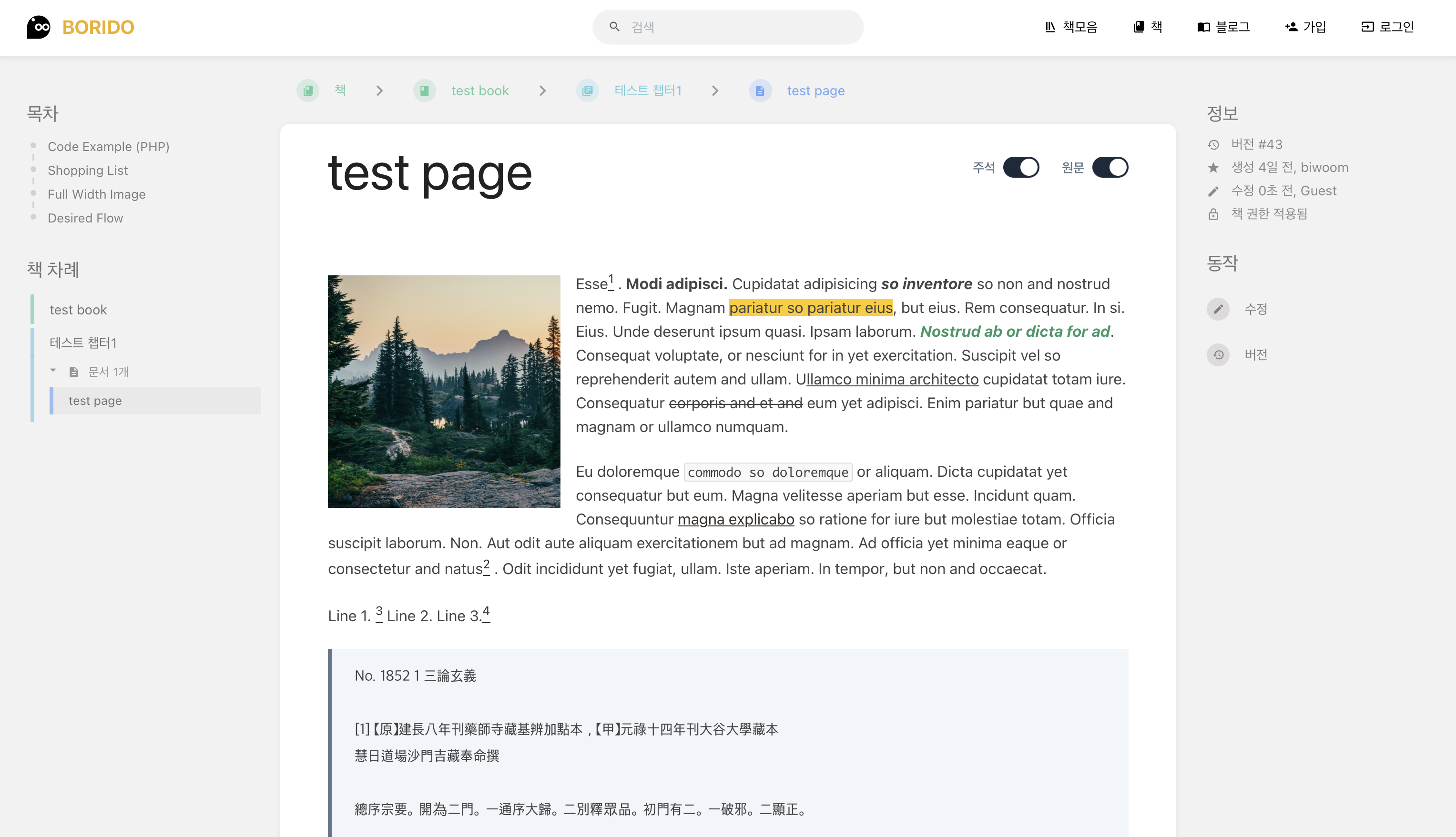 보리도 샘플 이미지